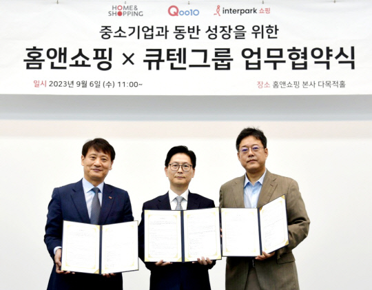 지난 6일 서울 마곡동 홈앤쇼핑 본사에서 열린 큐텐그룹과의 업무 협약식에서 이원섭 홈앤쇼핑 대표(왼쪽부터)와 김효종 큐텐코리아 대표, 김동식 인터파크커머스 대표가 기념사진을 찍고 있다. 홈앤쇼핑 제공